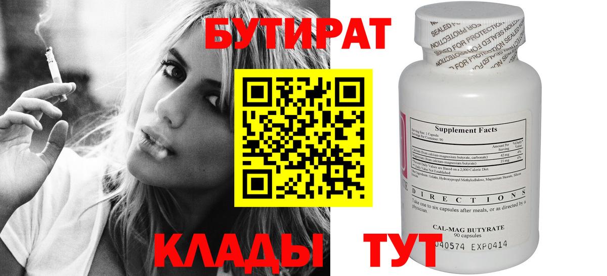 Бутират оксана Донецк