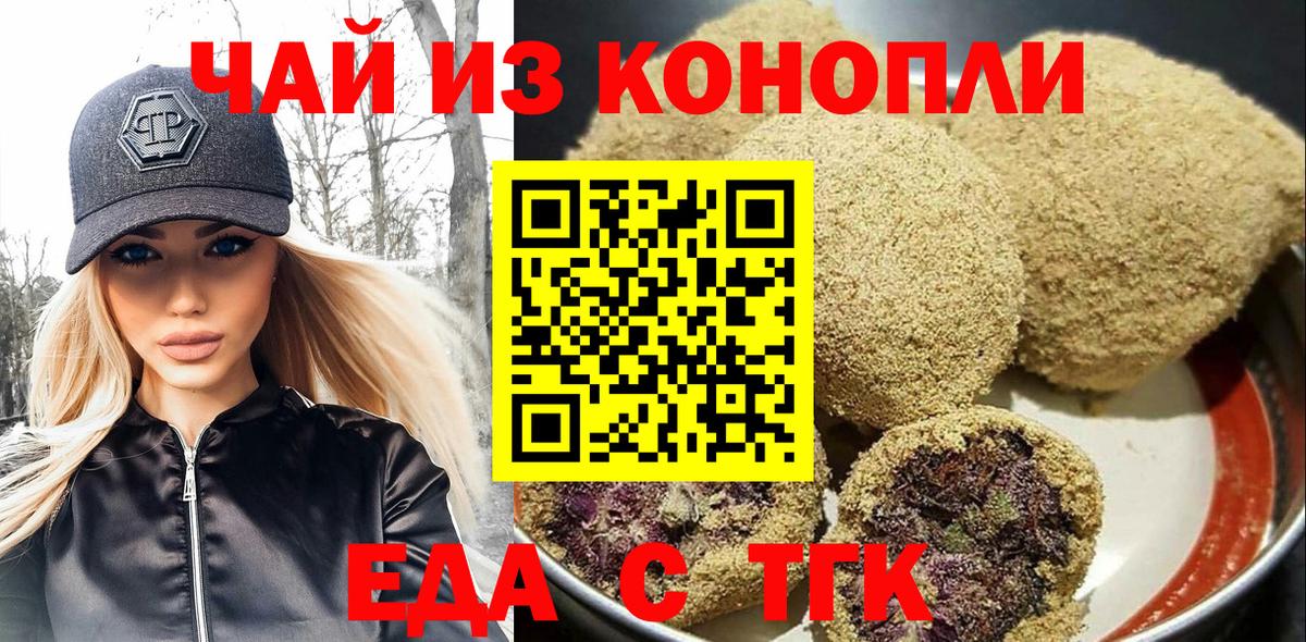 Cannafood марихуана  Вход с VPN  Донецк 