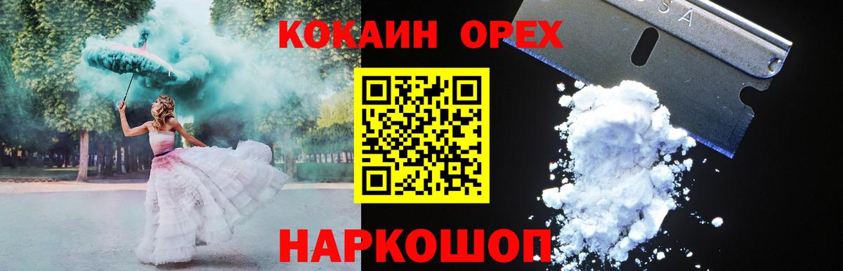 Кокаин VHQ  Вход с VPN  Cocaine 98%  Донецк 