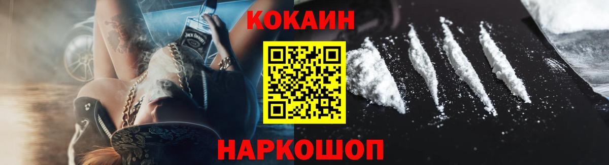 Кокаин Columbia Донецк
