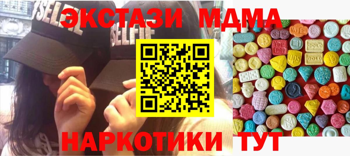 Донецк  Экстази  Вход с VPN  Экстази бентли  Ecstasy таблы 
