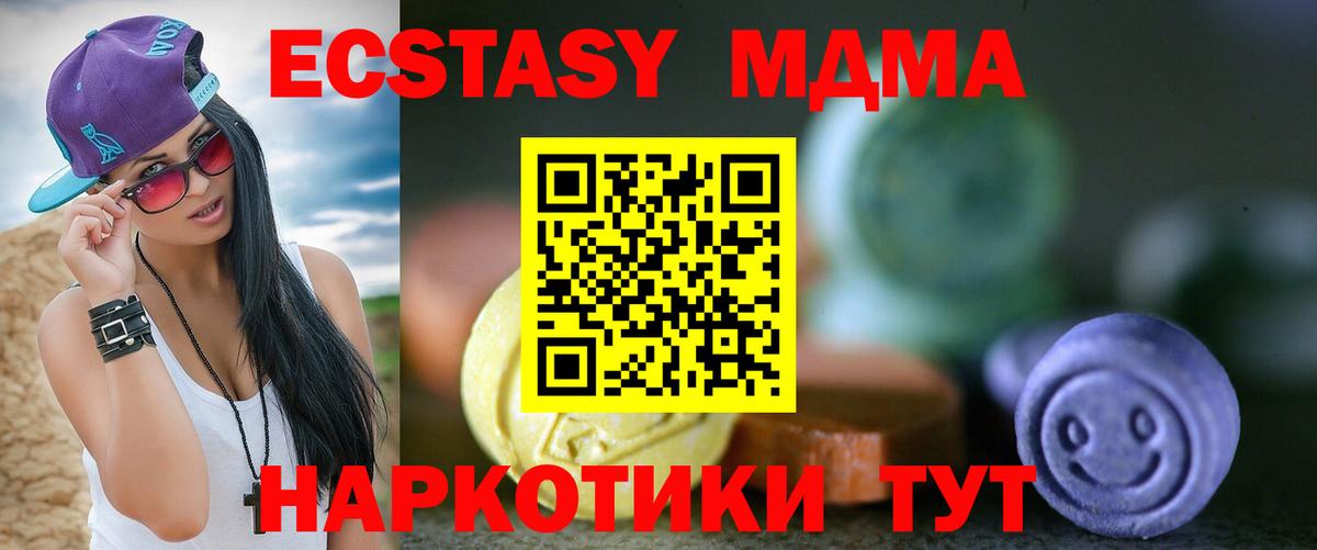 Экстази 280мг Донецк