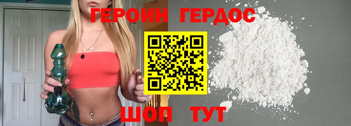Донецк  ГЕРОИН Heroin  Вход с VPN 