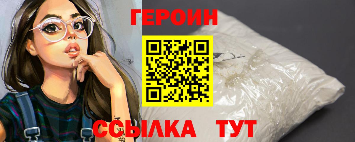 Героин хмурый Донецк