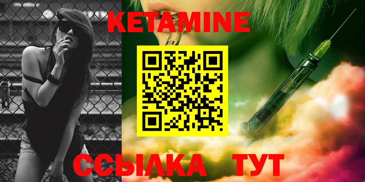 КЕТАМИН ketamine Донецк