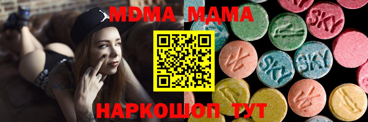 МДМА VHQ  MDMA Molly  Вход с VPN  Донецк 