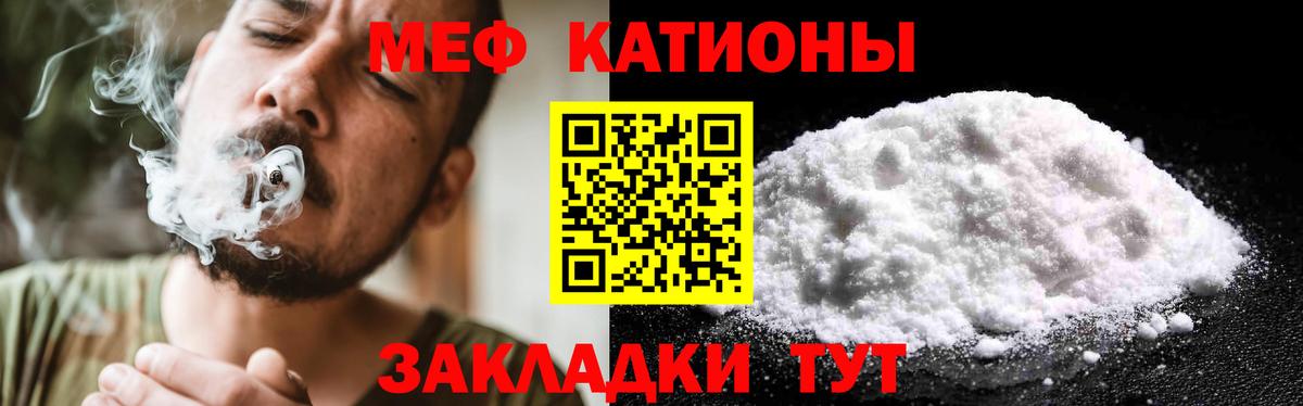 Меф мяу мяу кристаллы Донецк