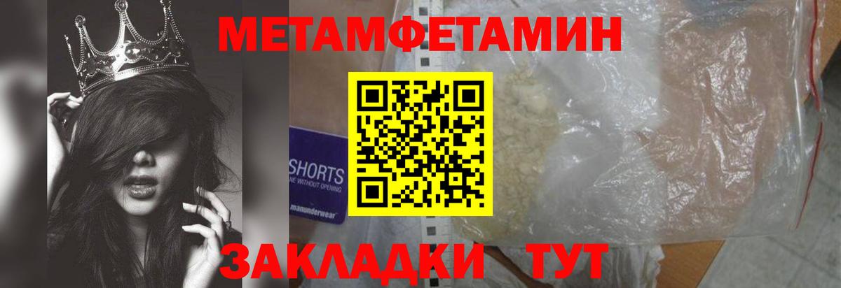 МЕТАМФЕТАМИН пудра Донецк