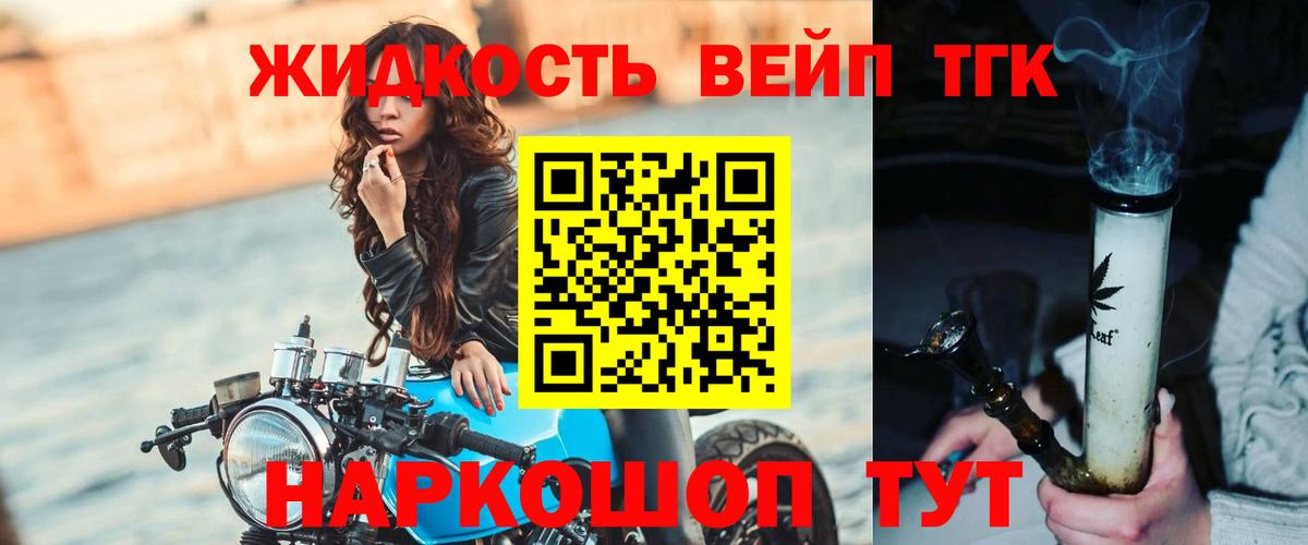 Дистиллят ТГК Wax  Вход с VPN  ТГК вейп  Донецк 