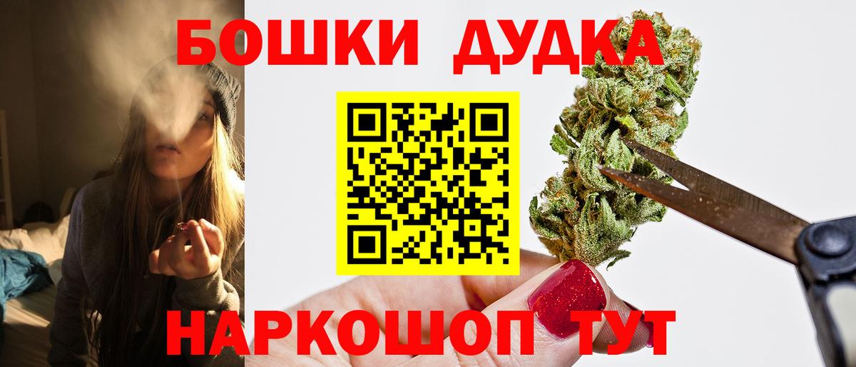 Донецк  Канабис конопля  Вход с VPN  Бошки Шишки марихуана 